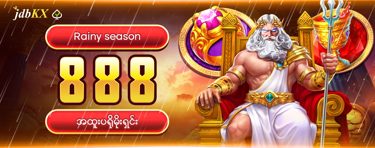 JDBKX ads banner