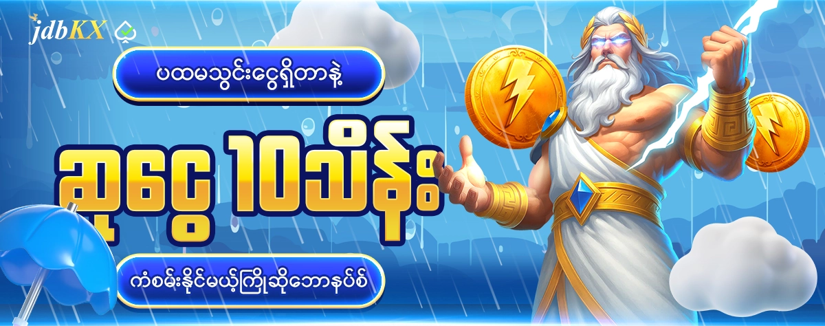 JDBKX ads banner