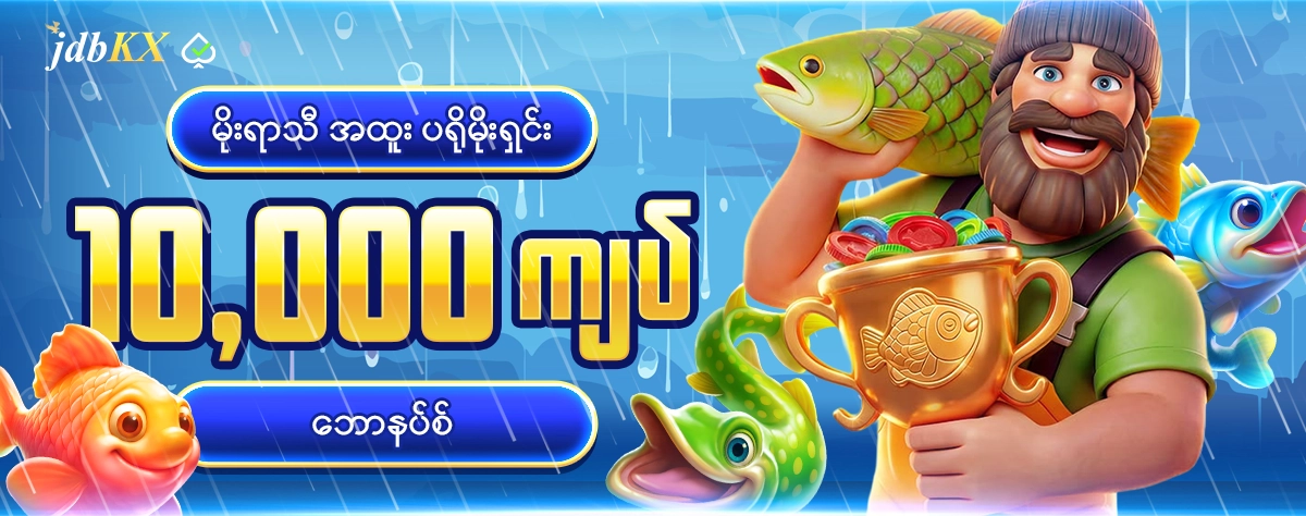 JDBKX ads banner